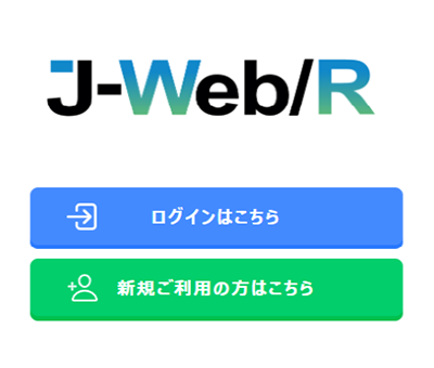 J-Web/R ログイン画面
